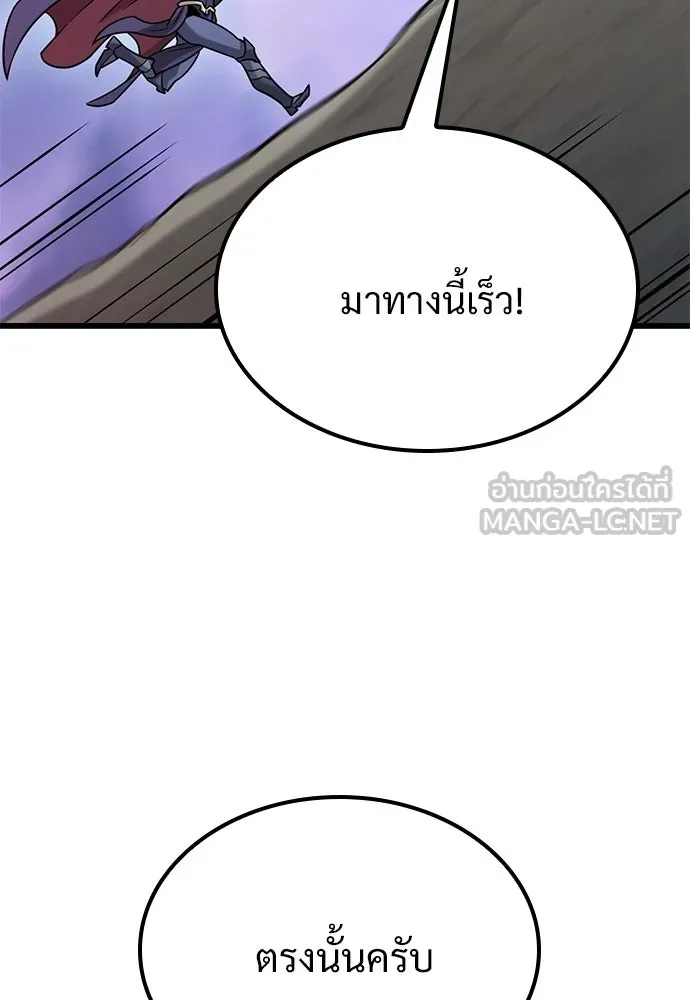 วิถีชาวนาของราชาปีศาจ ตอนที่ 51 รูปที่ 90