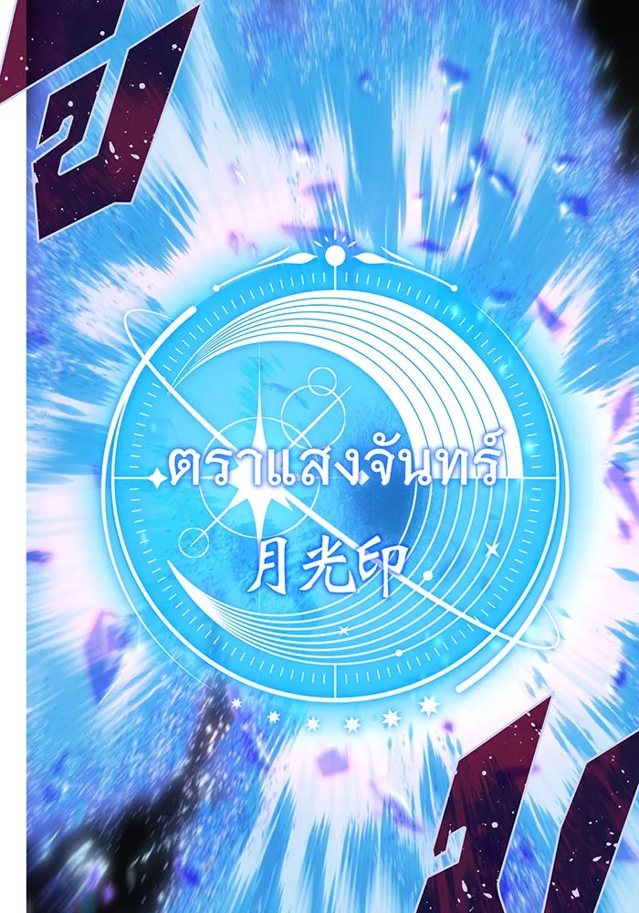 จอมเวทเกิดใหม่ในรอบ 66666 ปี ตอนที่ 116 รูปที่ 80