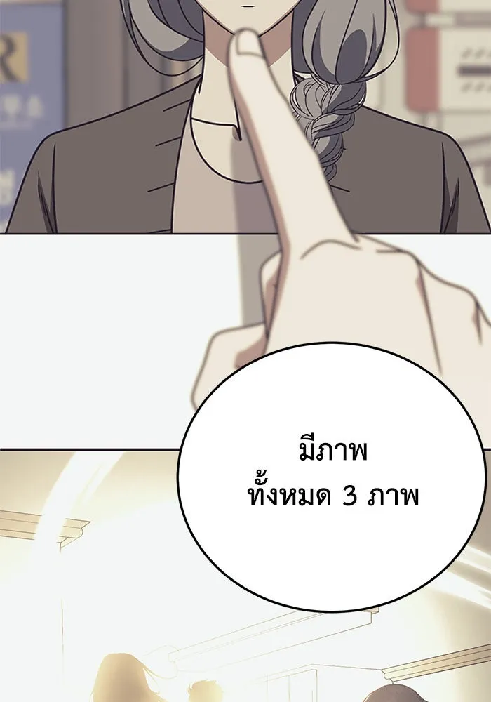ช่วยเปลี่ยนฉันที ตอนที่ 291. ซีซัน 3 ฮันชิมแอ 7 รูปที่ 133