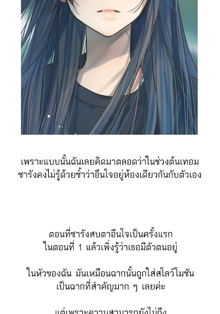 ฉันมันร้าย หรือเพราะโลกไม่น่ารัก ตอนที่ รีวิว รูปที่ 116