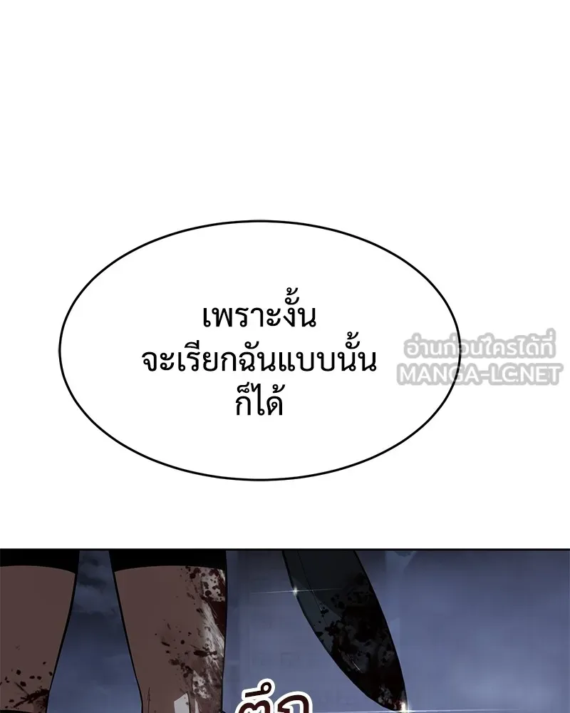 แบคXX ตอนที่ 33 รูปที่ 237