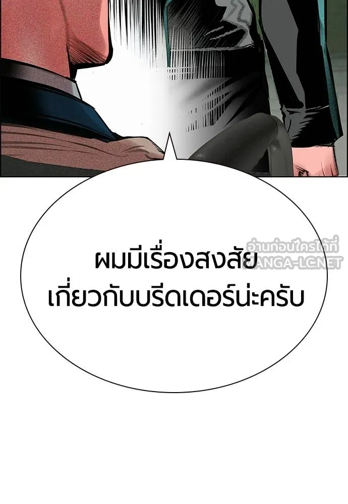 Jungle Juice ตอนที่ 191 รูปที่ 65