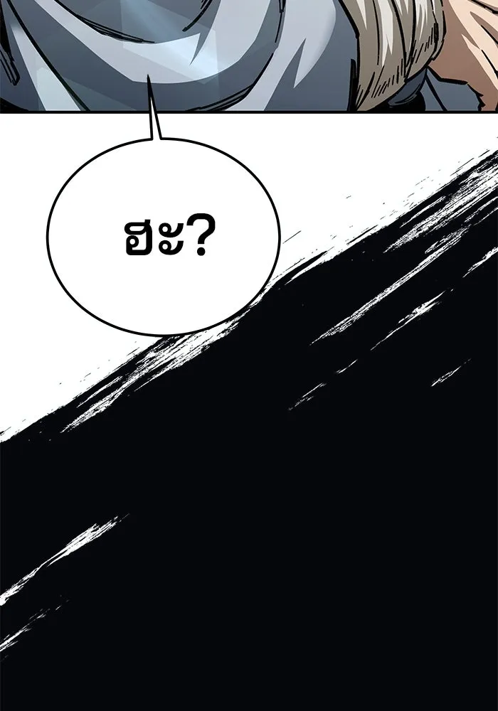 คุณปู่จอมยุทธกับหลานสาวสุดแกร่ง ตอนที่ 25 รูปที่ 160