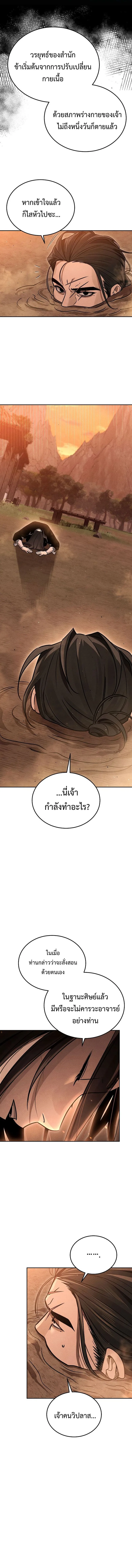 The Divine Demon_s Grand Ascension เส_นทางชำระแค_นส_เทวมารผ_พ_ช_ตสวรรค_ ตอนที่ ตอนที่ 5 รูปที่ 16