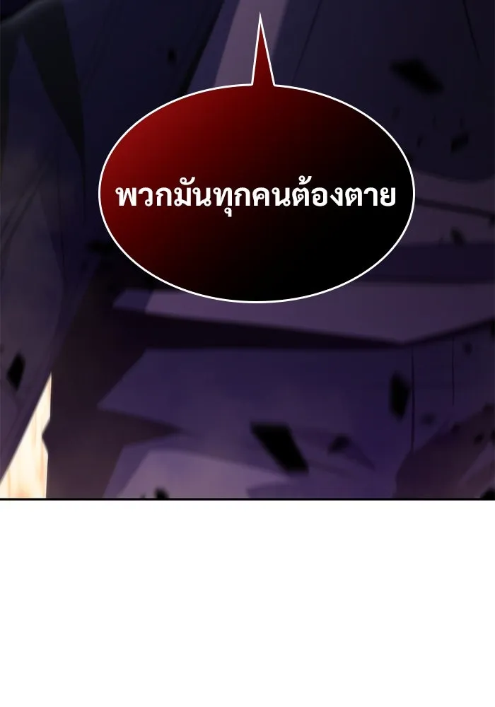 ผู้เล่นหน้าใหม่เลเวลแมกซ์ ตอนที่ 62 พิธีบูชายัญ (2) รูปที่ 158