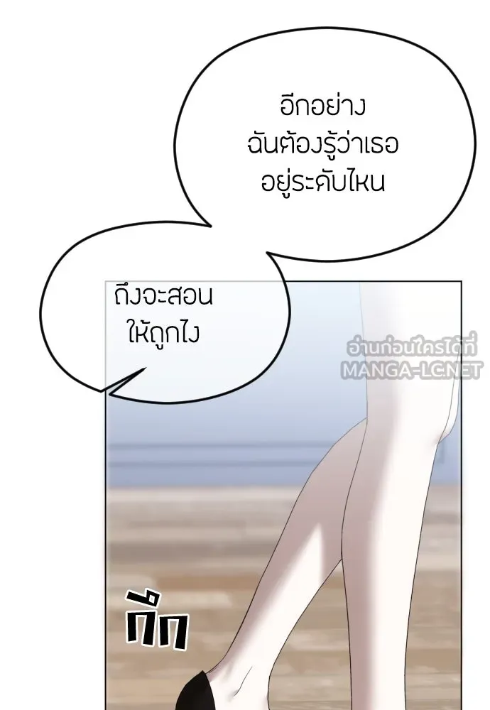 วิธีหนีตายจากนิยายโรคจิต ตอนที่ 51 รูปที่ 78