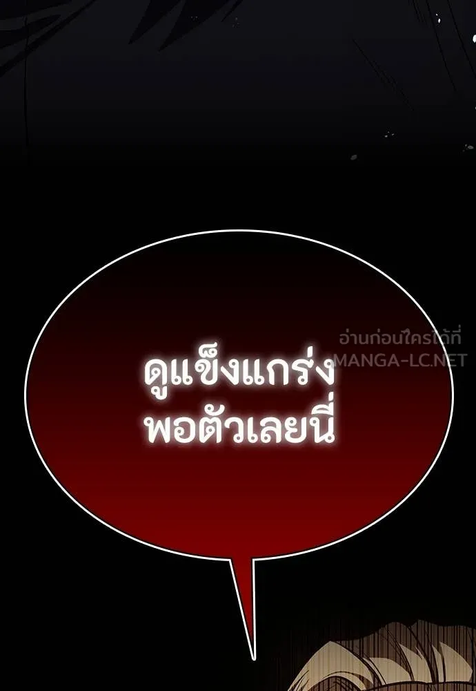 มือสังหารพันธุ์อมตะ ตอนที่ 36 รูปที่ 12