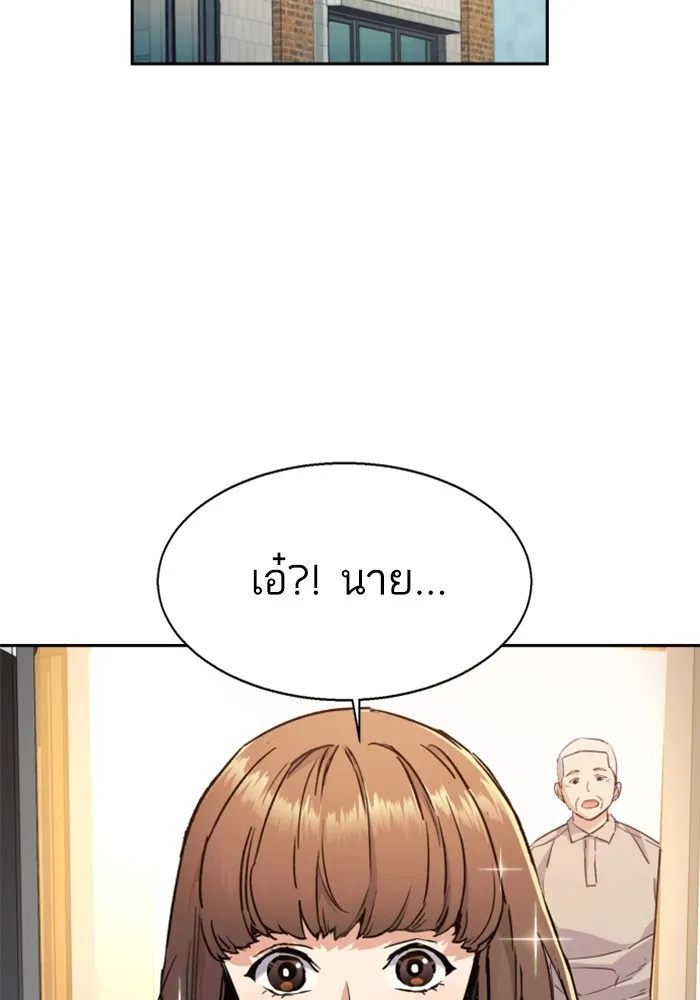 พี่ชายสายบอดี้การ์ด ตอนที่ 194 รูปที่ 58