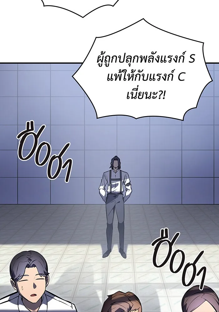 เกิดใหม่พร้อมพลังแห่งราชัน ตอนที่ 17 รูปที่ 7