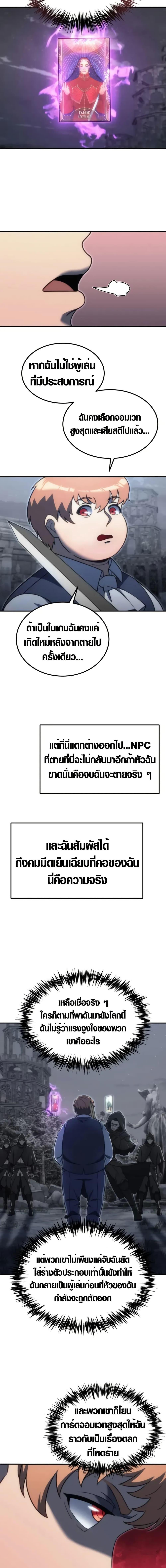 Manga-lc-com อ่านมังงะ อ่านการ์ตูน ออนไลน์ ฟรี God-Tier Extra’s Ultimate Guide ตอนที่ 1 2 3 4 5 6 7 8 9 10 11 12 13 14 ฟรี ไม่มีโฆษณา Manga-lc - อ่าน มังงะ อ่าน การ์ตูน ออนไลน์ อ่านมังงะ ฟรี