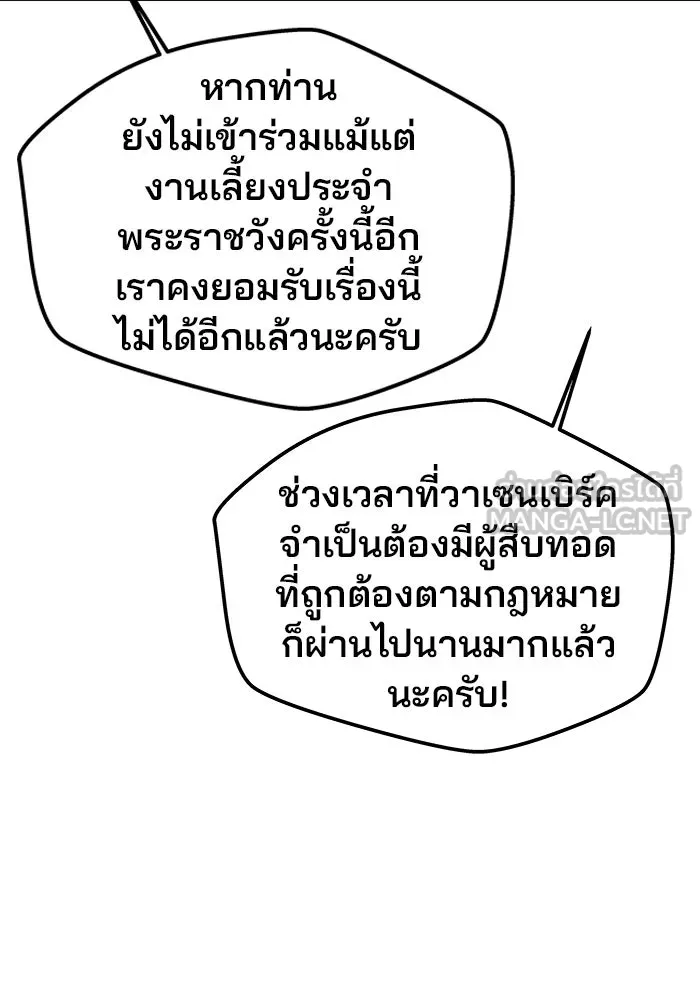 เกมรักจับสามี ตอนที่ 3 รูปที่ 72