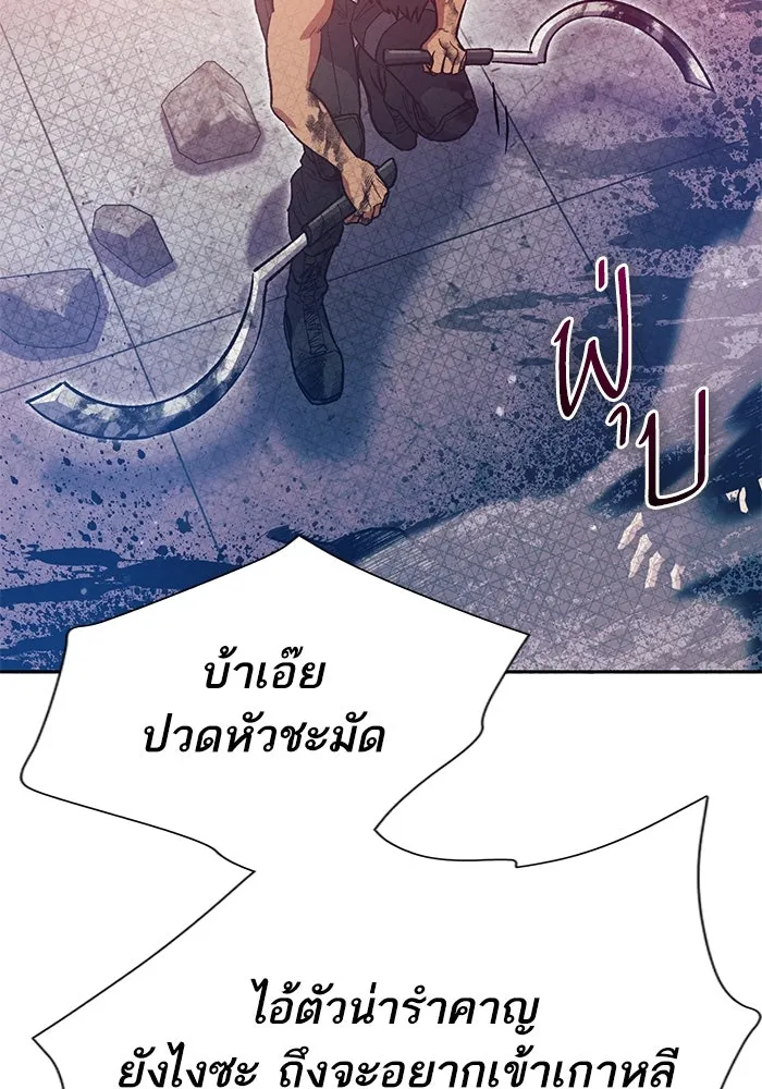 My S-Class Hunters ตอนที่ 82 สิ่งที่ถูกตัดออกไป (2) รูปที่ 146
