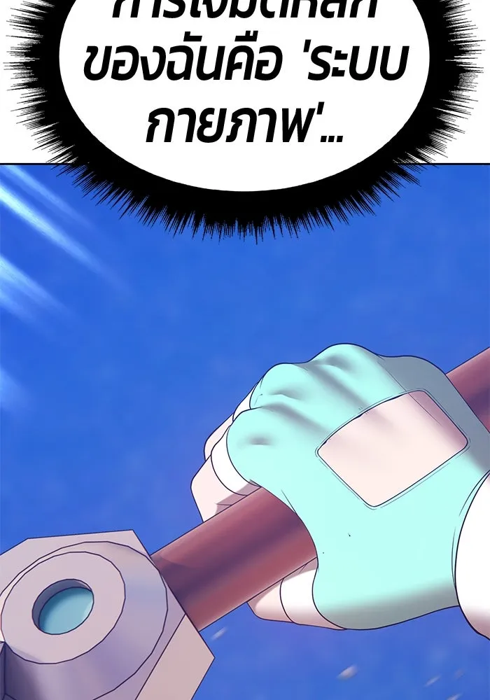 +99 ท่อนไม้พร้อมบวก ตอนที่ 68 รูปที่ 230