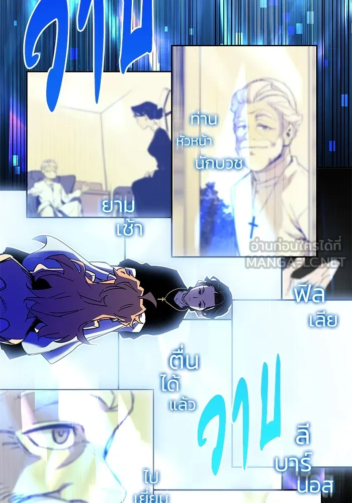 ฟิลเลียโรเซ่กับคำทำนายแห่งมงกุฎหนาม ตอนที่ 1 รูปที่ 30