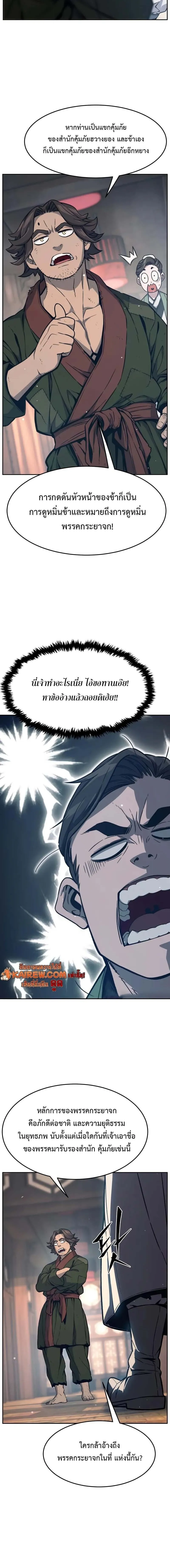 Absolute Sword Sense เซ_ยนส_มผ_สดาบ ตอนที่ ตอนที่ 167 รูปที่ 6
