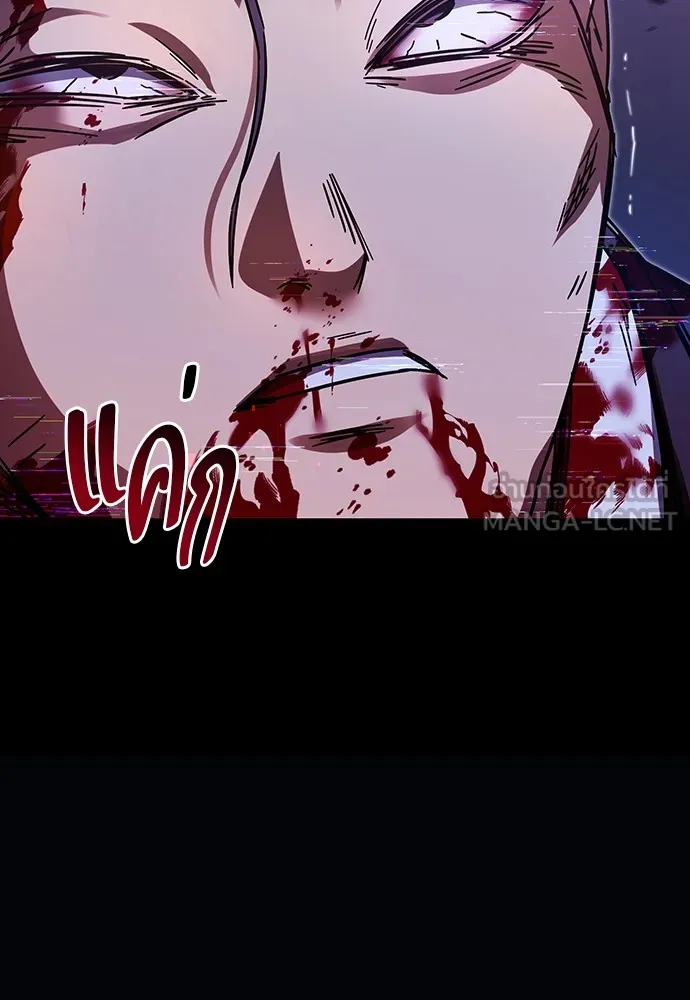 ชำแหละอะคาเดมีด้วยมีดแล่ปลา ตอนที่ 3 การสอบแบ่งระดับ (2) รูปที่ 102