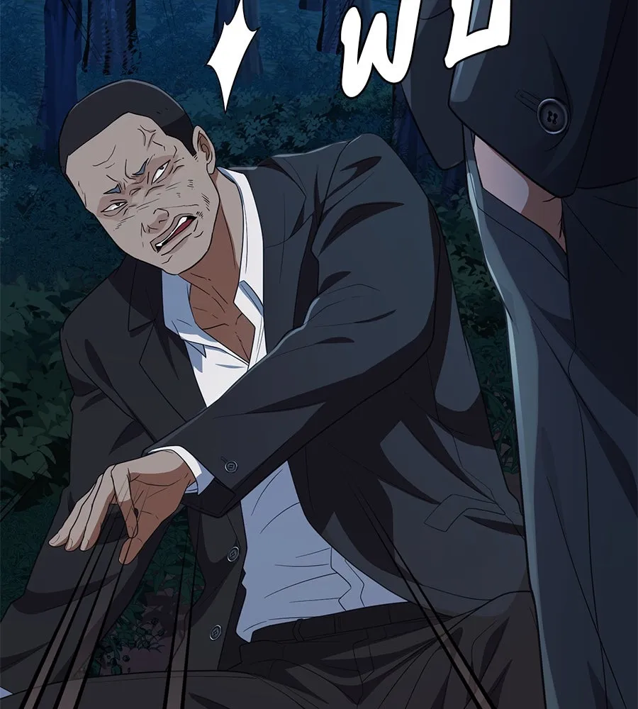 คอลเซ็นเตอร์เปลี่ยนชีวิต ตอนที่ 46 ตัวตนของแขกวีไอพี รูปที่ 226