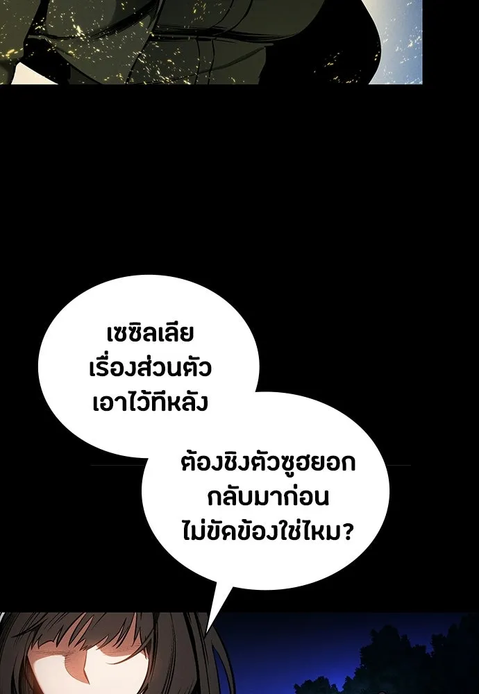 มือสังหารพันธุ์อมตะ ตอนที่ 79 รูปที่ 49