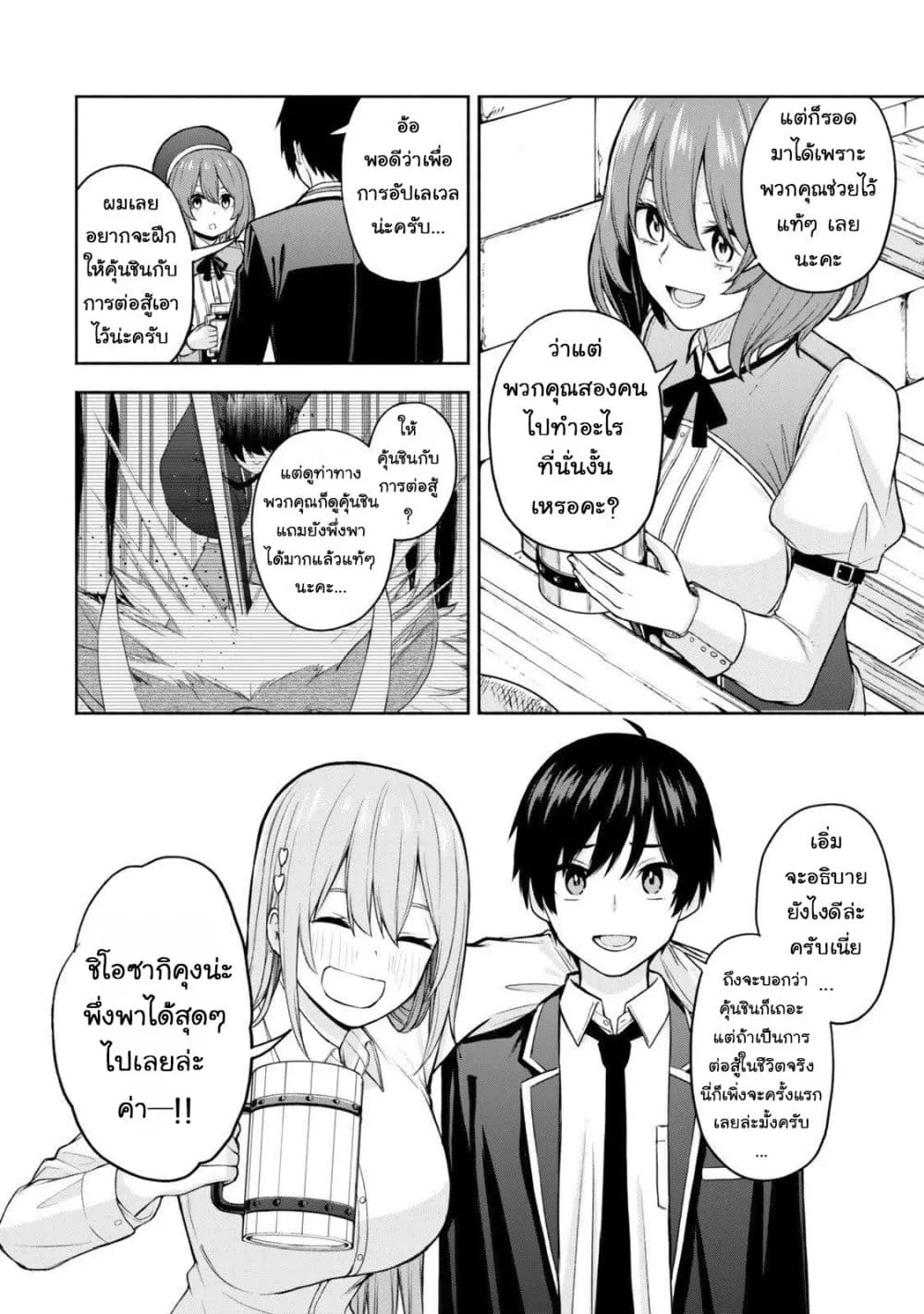 Manga-lc-com อ่านมังงะ อ่านการ์ตูน ออนไลน์ ฟรี Tsuihou Sareta Teihen Shoku “Touzoku” wa Game Chishiki de Mu ตอนที่ 1 2 3 4 5 6 7 8 9 10 11 12 13 14 ฟรี ไม่มีโฆษณา Manga-lc - อ่าน มังงะ อ่าน การ์ตูน ออนไลน์ อ่านมังงะ ฟรี