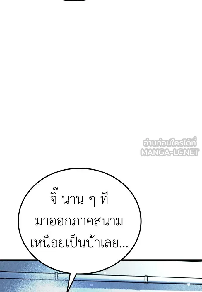 ผู้คุมหมายเลข 0 ตอนที่ 43 รูปที่ 3