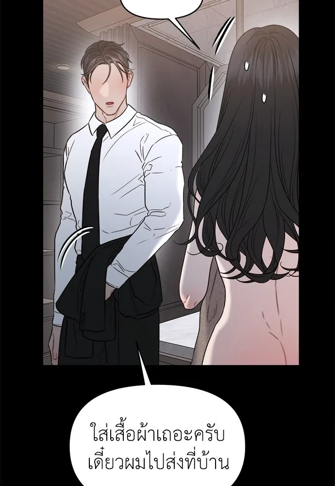 ปรารถนารักอันงดงาม ตอนที่ 97 รูปที่ 94