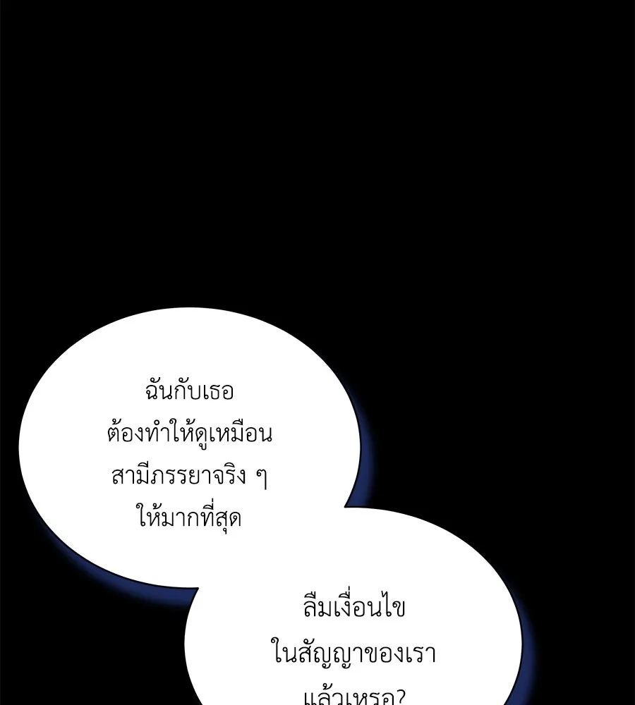 สัญญารักฉบับสุดท้าย ตอนที่ 6 รูปที่ 28