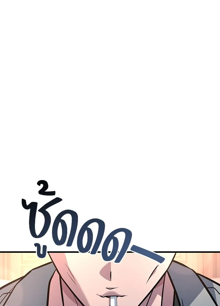 ราชาลานประลอง ตอนที่ 46 รูปที่ 62