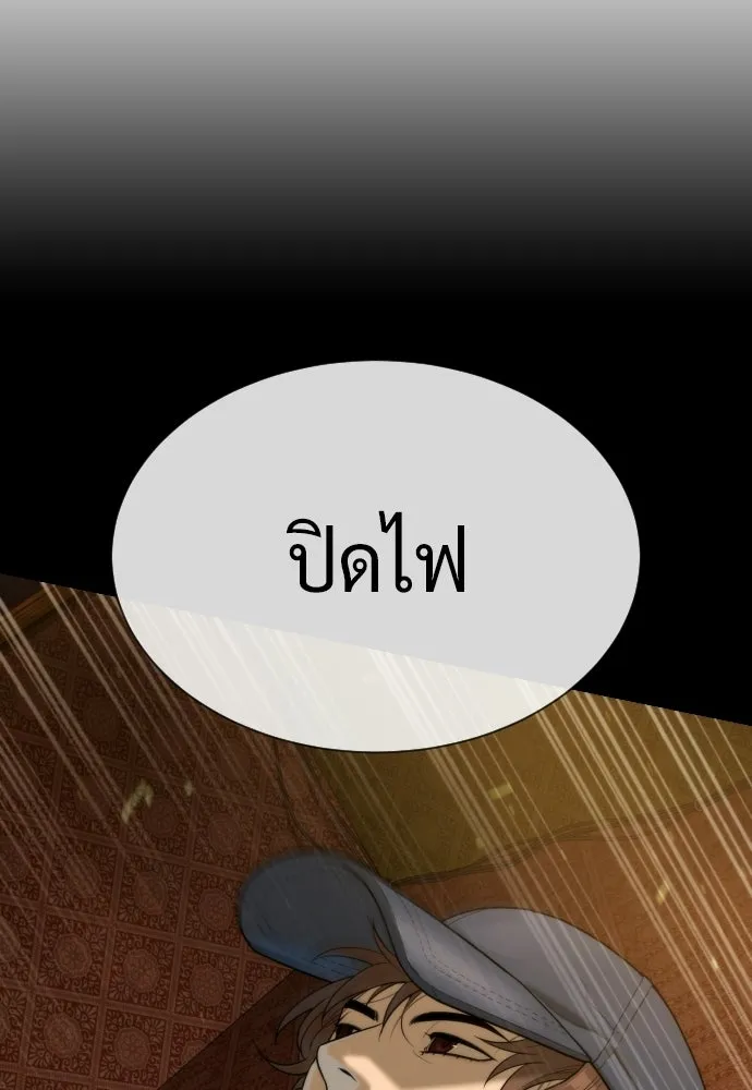 นักฆ่าย้อนวัย ตอนที่ 111 รูปที่ 130