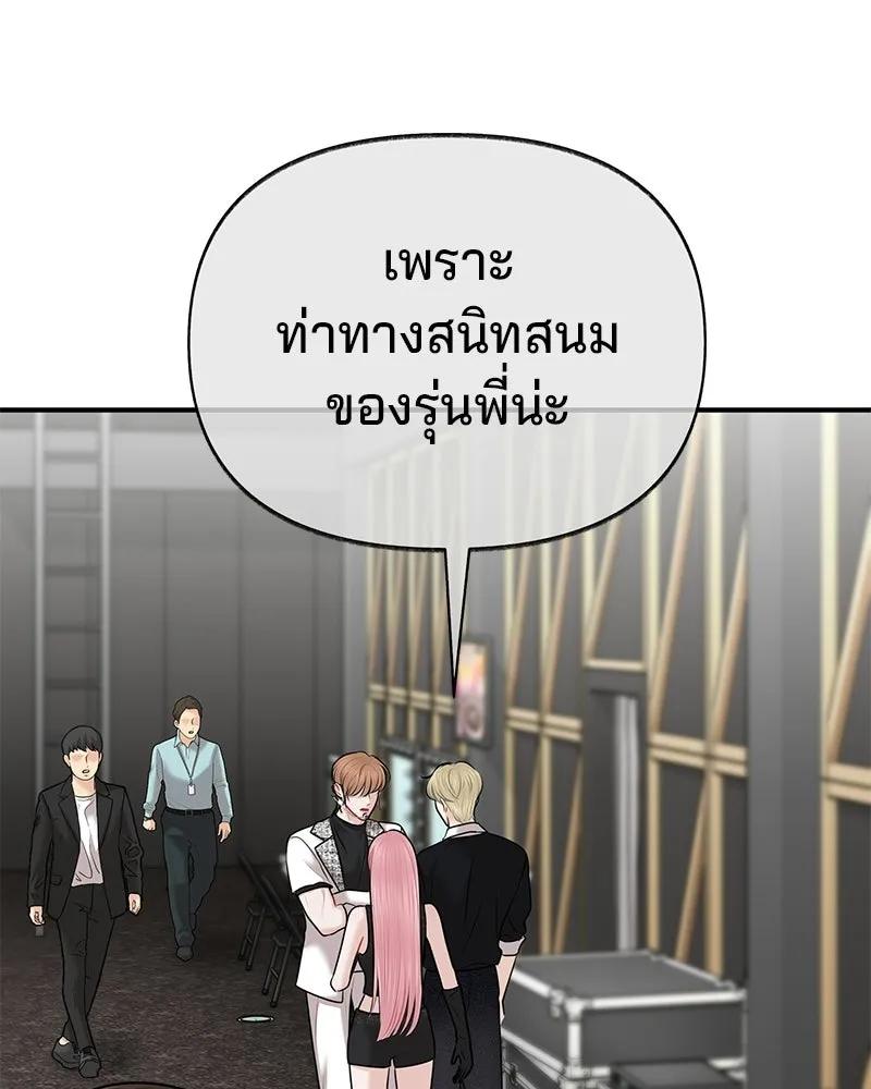 จ้า แม่คนสวย ตอนที่ 47 รูปที่ 32