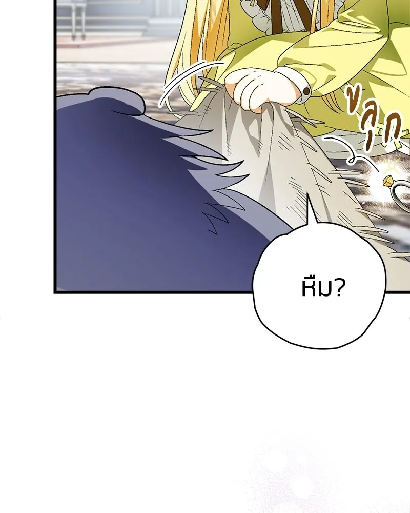 จุ๊บรัก คุณหมาป่า ตอนที่ 9 รูปที่ 73