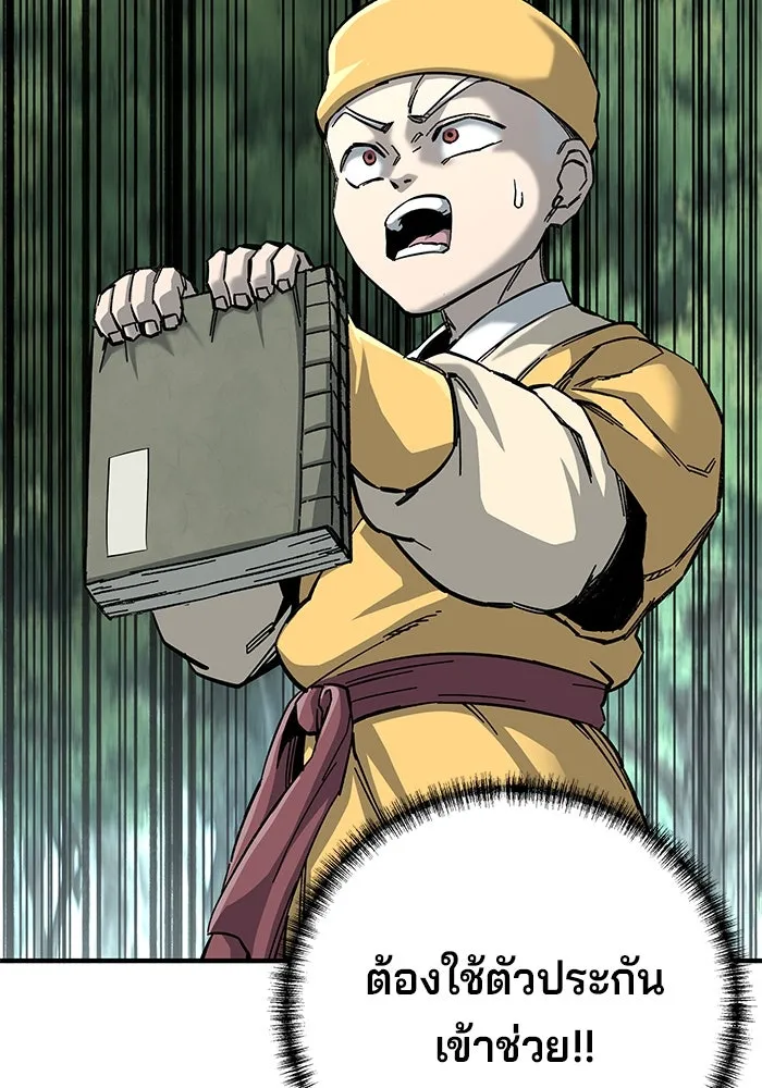 คุณปู่จอมยุทธกับหลานสาวสุดแกร่ง ตอนที่ 64 รูปที่ 64