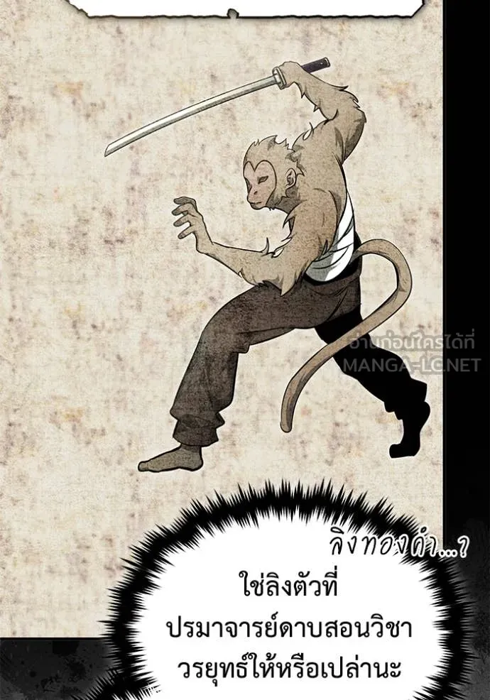 Regressor’s Life Aft ตอนที่ 65 รูปที่ 56