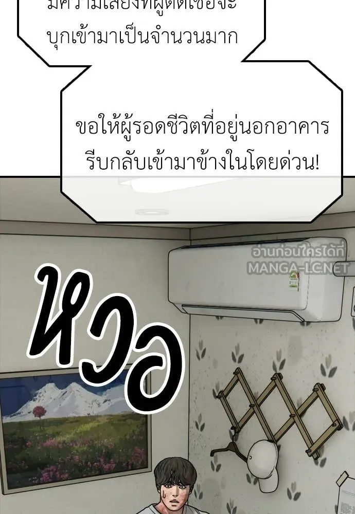 ผู้กล้าฝ่า ตอนที่ 41 รูปที่ 14