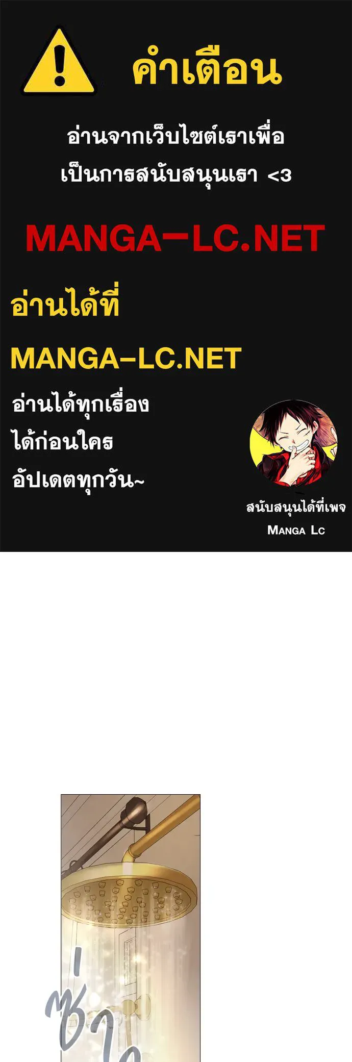 ถ้าไม่ร้อง ก็จงอ้อนวอนซะ ตอนที่ 48 รูปที่ 1