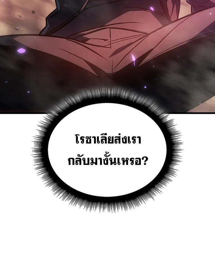 เกิดใหม่พร้อมพลังแห่งราชัน ตอนที่ 41 รูปที่ 14