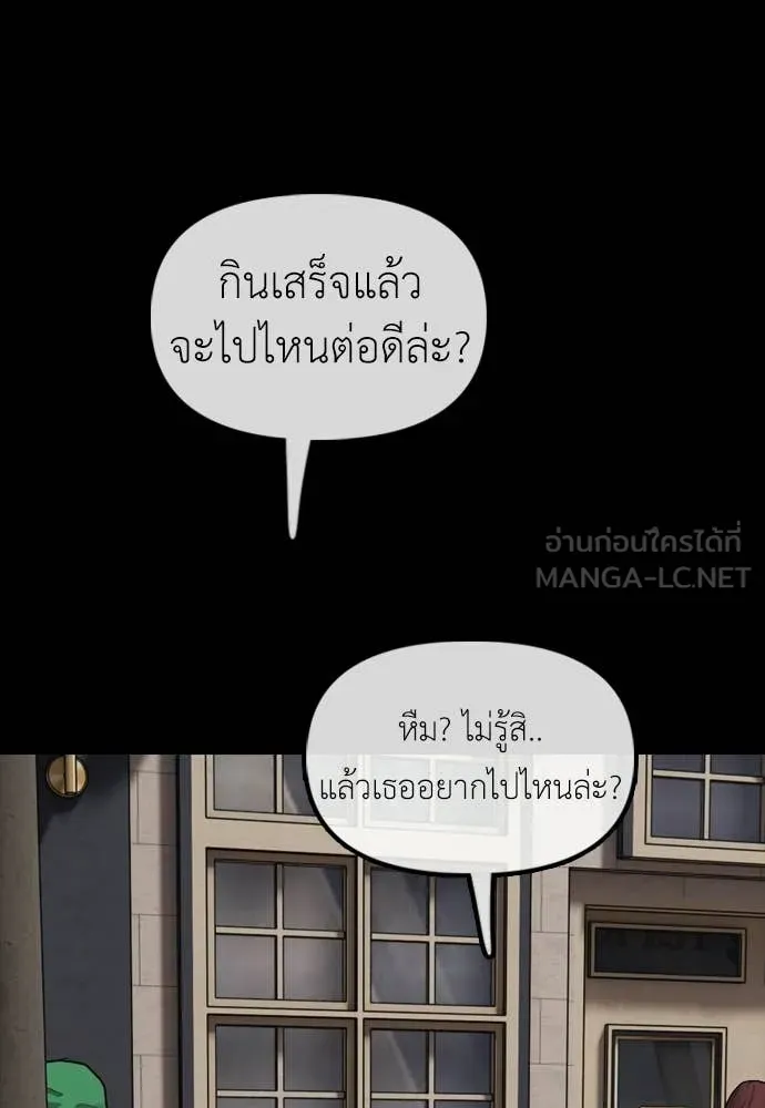 ผู้กล้าฝ่า ตอนที่ 49 รูปที่ 175