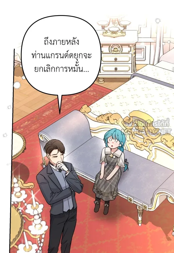 เลดี้มินต์ ตอนที่ 13 รูปที่ 18