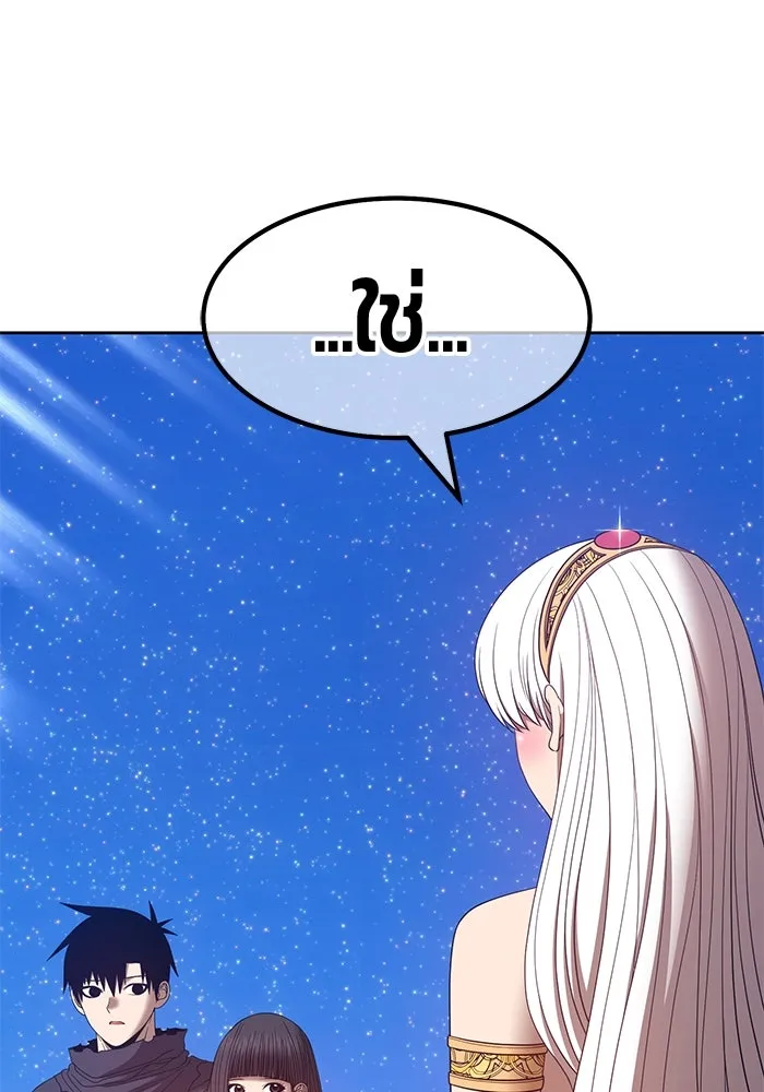 +99 ท่อนไม้พร้อมบวก ตอนที่ 58 รูปที่ 335