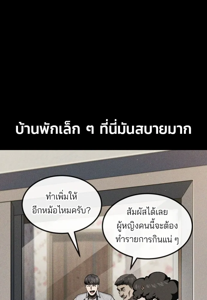 สนิมเชือดเลือดสาด ตอนที่ 23 รูปที่ 59