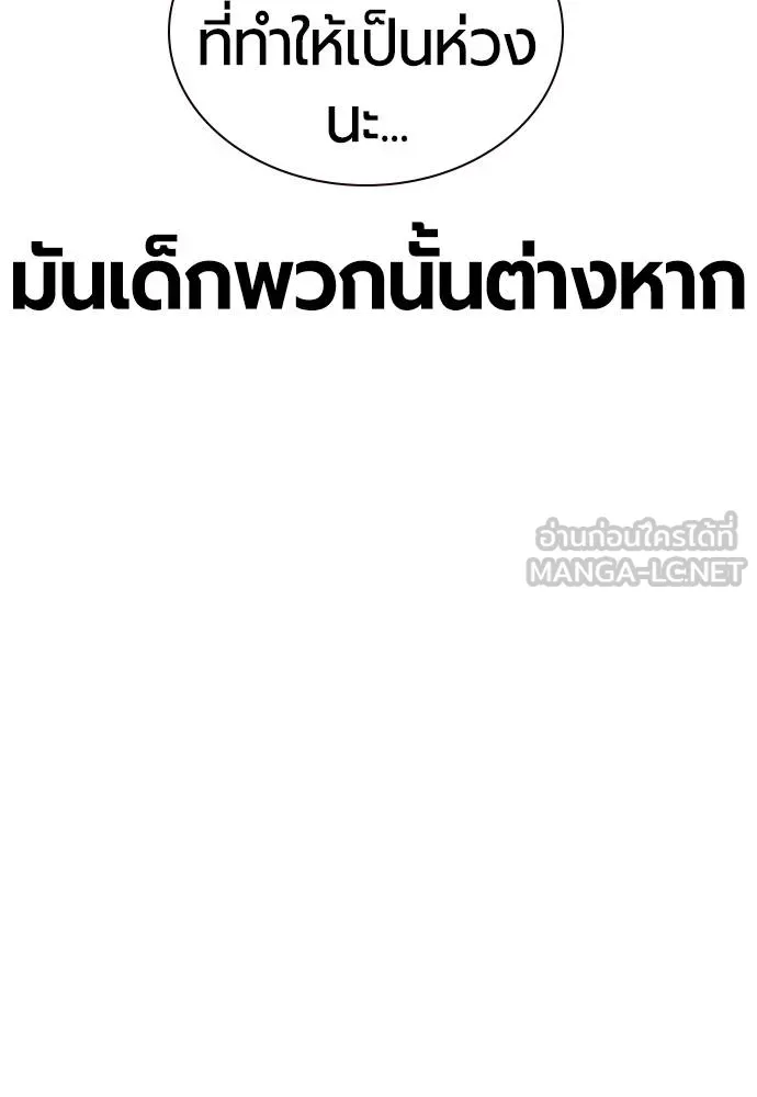 Jungle Juice ตอนที่ 146 รูปที่ 96