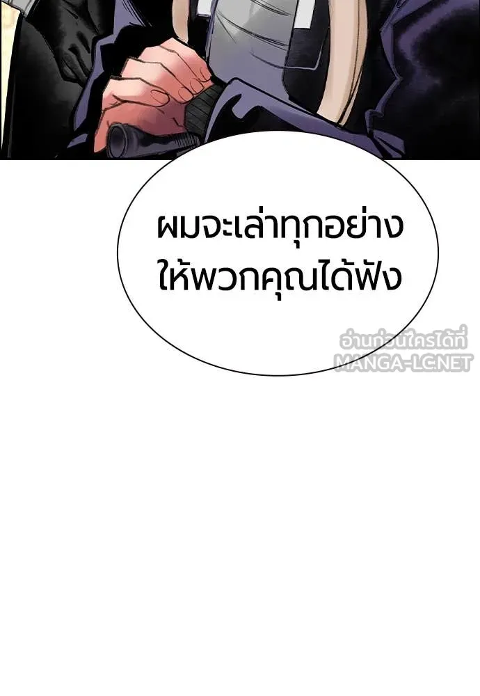 Jungle Juice ตอนที่ 169 รูปที่ 151