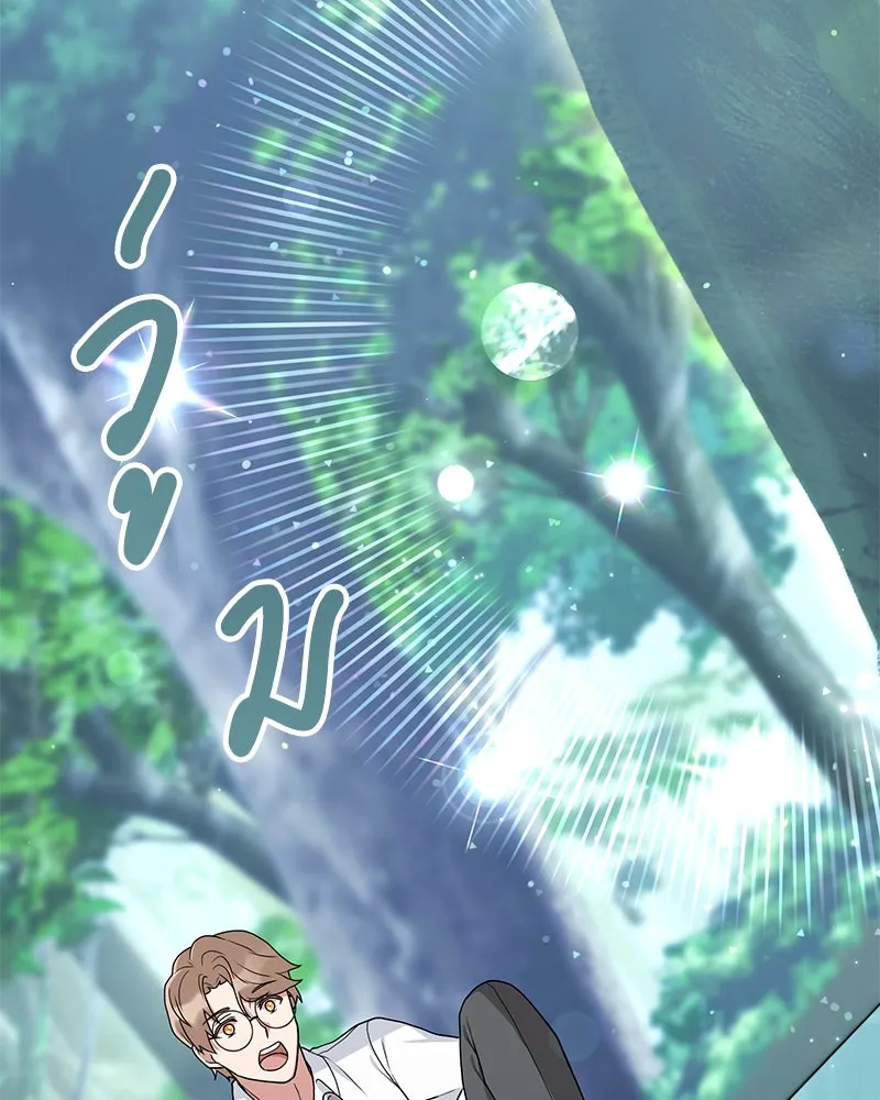 คนสวนโลกฮันเตอร์ ตอนที่ 15 รูปที่ 125