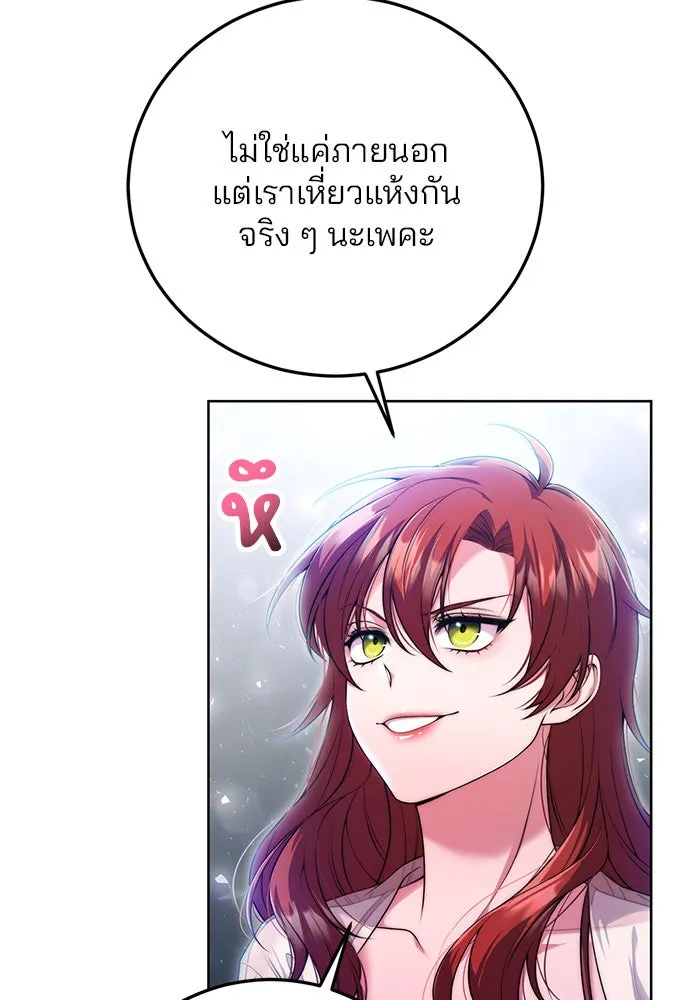 แผนหย่าสามีทรราช ตอนที่ 14 รูปที่ 61