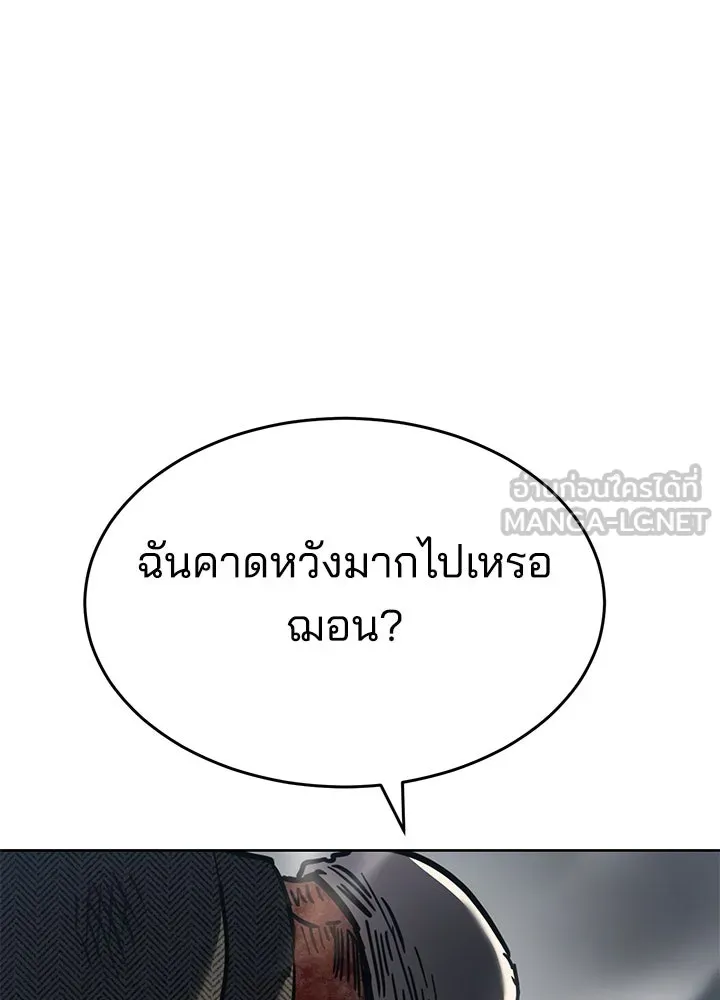 กฎเหล็กบ้านสายลับ ตอนที่ 46 รูปที่ 147