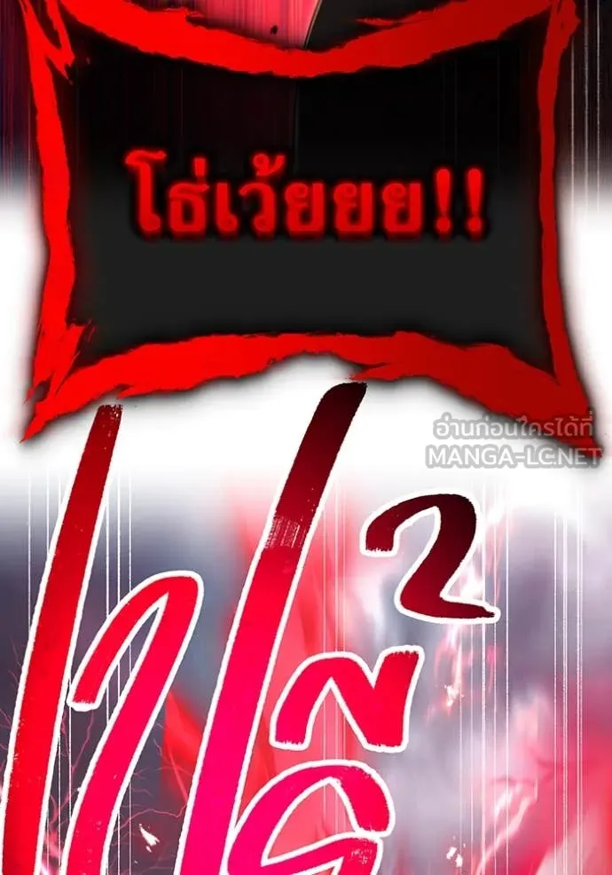 ฮันเตอร์สกิลโกง ตอนที่ 52 รูปที่ 31