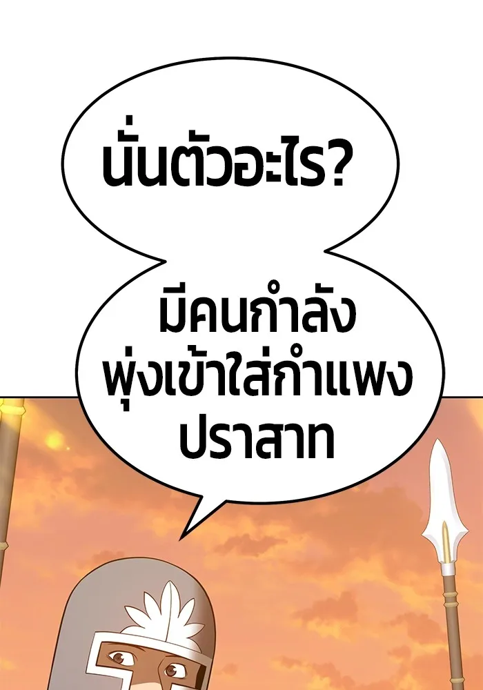 +99 ท่อนไม้พร้อมบวก ตอนที่ 37 รูปที่ 172