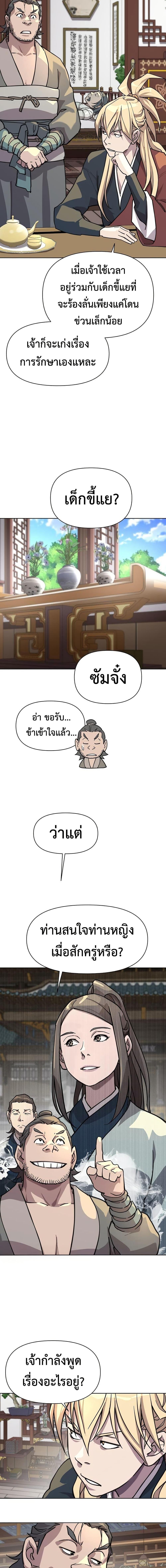 Manga-lc-com อ่านมังงะ อ่านการ์ตูน ออนไลน์ ฟรี The Great Sage of the Namgung Clan ตอนที่ 1 2 3 4 5 6 7 8 9 10 11 12 13 14 ฟรี ไม่มีโฆษณา Manga-lc - อ่าน มังงะ อ่าน การ์ตูน ออนไลน์ อ่านมังงะ ฟรี