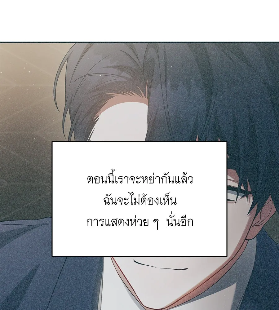 สัญญารักฉบับสุดท้าย ตอนที่ 4 รูปที่ 98