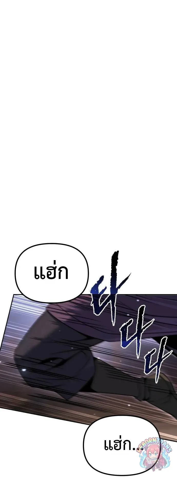 Chronicles of the Demon Faction ตำนานการเก_ดใหม_ในล_ทธ_มาร ตอนที่ ตอนที่ 163 รูปที่ 57