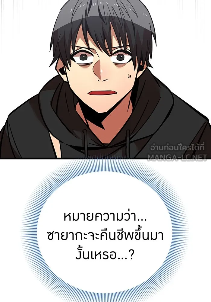 เพลเยอร์เลือดเทวะ ตอนที่ 15 ข้ารับใช้ รูปที่ 27